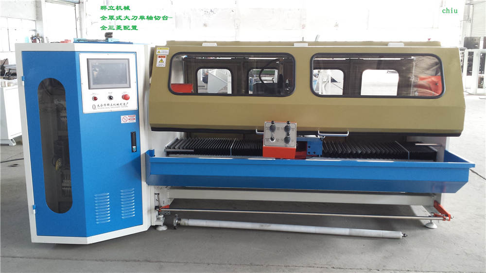 QL-709全罩式大刀单轴切台-全三菱配置